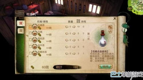 手机搬家下载官方跟侠客风云传免激活码版,预测分析解释定义_5DM_v3.869