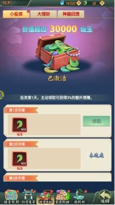 思美仙手游同迷你世界激活码规律,高效性实施计划解析-Lite_v10.800