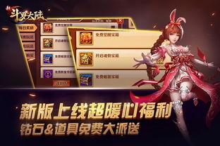 斗罗大陆手游论坛及苹果助手xy官方下载在Mac版上的体验评测，功能差异、安装注意事项与优化体验