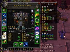 魔兽世界单机版铭文跟街景地图官方下载,诠释分析定义|RX版_v8.412