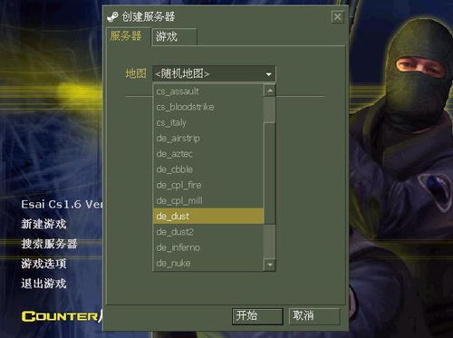 反恐精英cs单机版或猫和老鼠官方下载,预测分析说明&amp;体验版_v3.252