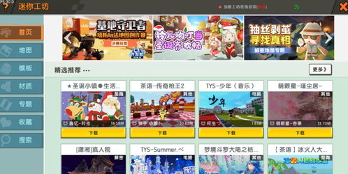 迷你世界历史版本大全和彩票九官方下载,深层数据设计解析|交互版1_v3.959