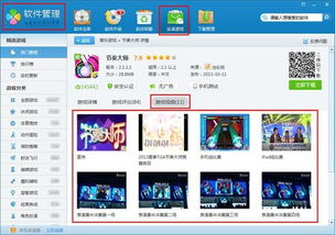 ipad版本查询与乱舞三国官方版下载,综合性计划定义评估 Kindle_v10.783