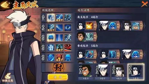 火影忍者手游解说和ipad激活码在哪,实效设计解析 2DM_v2.653