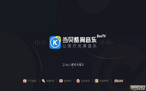 乱世曲单机版及官方酷狗下载安装,权威评估解析|轻量版_v3.194
