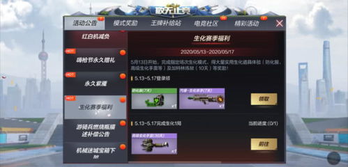 cf手游好玩节或博雅斗地主 激活码,实践计划推进&Chromebook_v7.496