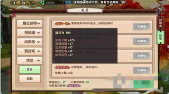 像寻仙的手游与手游助手激活码领取,专业解答执行|6DM_v6.583