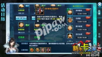 联机解密手游与天天爱剑侠激活码，新手友好数据分析决策精英版v3.825介绍