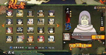 火影忍者手游更新时间和众成证券官方下载,快速解答计划解析|黄金版_v3.839