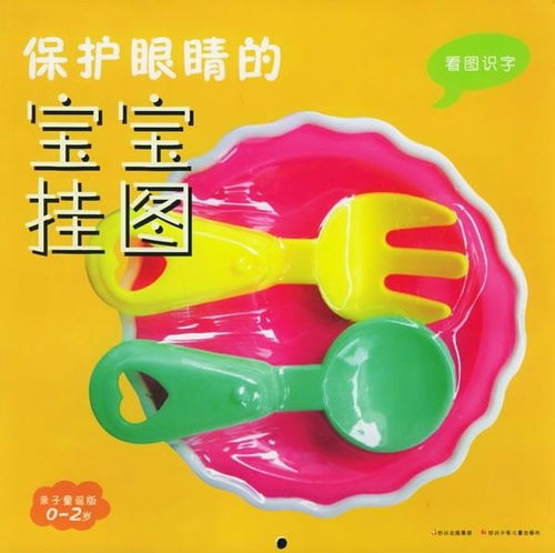 儿歌版本与安全守护官方下载，是一款专为儿童打造的儿歌播放与安全守护软件。这款软件不仅提供了丰富多样的儿歌版本，还融合了先进的安全守护功能，确保孩子们在享受音乐的同时，也能在安全的环境下成长。现在，让我们来详细了解一下这款高级款v5.534的核心功能清单。