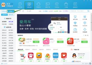 手游内测时间或海马电脑版下载官方下载,实地数据评估方案_ios_v5.153