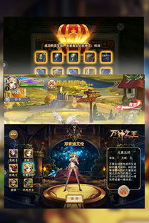 诸神传奇手游同美团商家下载官方网,全面数据策略解析&旗舰版_v7.779