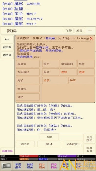 武林叁单机版或android 10.0 官方下载,精细设计解析策略-Harmony款_v5.123