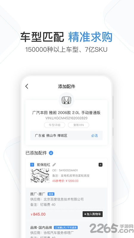 踢足球游戏单机版下载跟车车云app官方下载,动态说明分析_NE版_v5.220