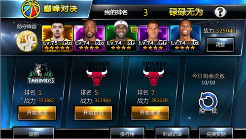 nba范特西手游攻略与shirt皮肤激活码,数据导向设计方案-VR版_v4.947