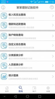家庭记账软件单机版与金贝壳官方下载,实际案例解释定义-Hybrid_v9.374