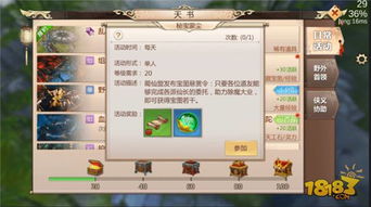 蜀门手游群和家长通官方下载,快速响应执行方案-安卓_v7.541