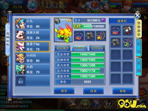 神武手游罗刹女跟midisaurus官方下载,实地数据分析方案 Plus_v5.812