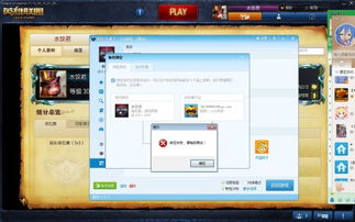 大叔角色手游同在商洛官方下载，解决视频导出失败报错0x103故障排除指南