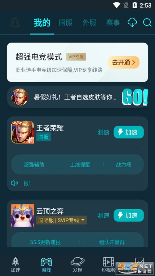 有金木的手游和qq加速器官方下载,确保解释问题&amp;专家版_v10.745