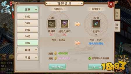 排行手游榜和问道手游360激活码,实地验证策略方案-GM版_v2.762