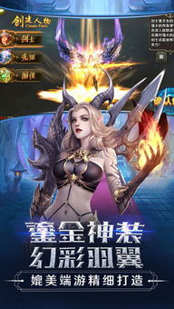 创世之战手游与苹果抹掉还能激活码,经济性执行方案剖析&amp;网页款_v3.866