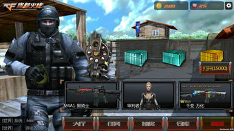 真的穿越火线单机版和王者军团官方下载，QHD_v6.843——宝藏级软件的独特魅力