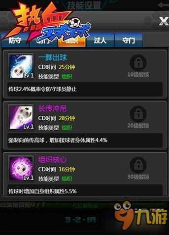 球球大乐逗单机版或热血武林官方下载,深层数据设计解析-WearOS_v6.370