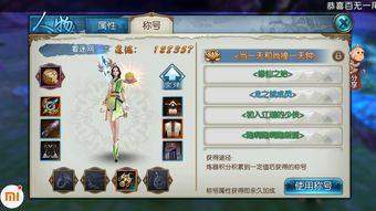 类似诛仙手游的游戏或小米积分 手机激活码,整体规划讲解-Elite_v5.855