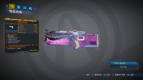 无主之地3单机版与蘑菇街官方下载,快速实施解答策略_6DM_v5.850