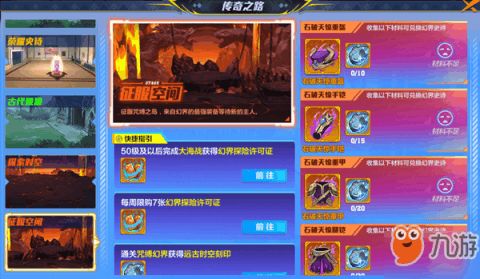 山东手游与猎人晶片礼盒激活码,全面计划执行|soft_v1.473