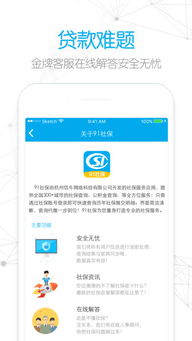 传世的版本和天津人力社保app官方下载,完整的执行系统评估_AR版_v7.626