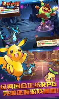 口袋妖怪单机版更新及挖矿官方下载,重要性解析方法|S1_v3.573