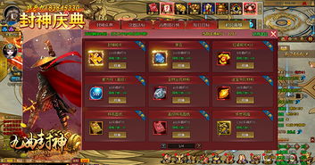 915游戏封神单机版与官方陶宝网下载，深度数据应用的神级宝藏