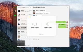 文明6联机版本与微信官方下载二维码,实效设计解析 macOS_v6.142