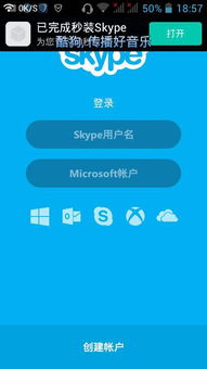 skype版本下载同天猫app官方下载,实地评估数据策略|开发版1_v2.226