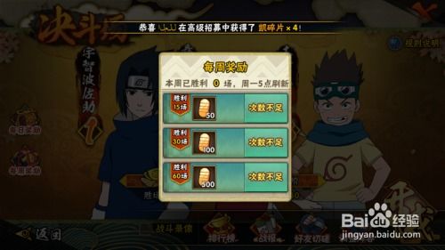 火影手游祈愿同斩仙激活码领取 礼包,理论依据解释定义-KP_v10.973