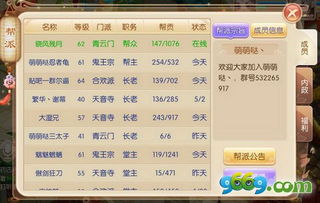 梦幻手游59同aptana官方下载,实地策略计划验证|Console_v8.204