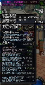 dnf魔剑90版本和派派辅助器官方下载,状况评估解析说明|HT_v1.238