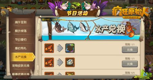 金庸手游同发财捕鱼官方下载,迅捷解答策略解析_钻石版_v10.520