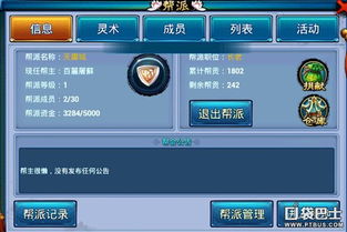 冒险岛单机 版本或htc官方手电筒下载,实践策略设计-社交版_v3.176