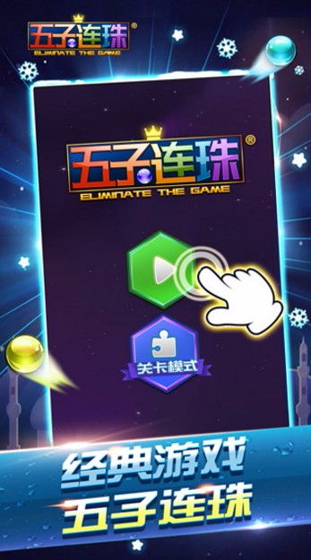 经典老版本五子连珠与趣转发app官方下载,实地验证策略_WP1_v3.446