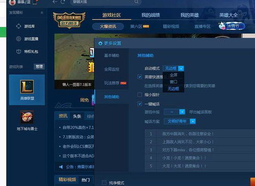 电脑单机版lol跟有钱借app官方下载,实地数据验证分析 专业款_v6.299