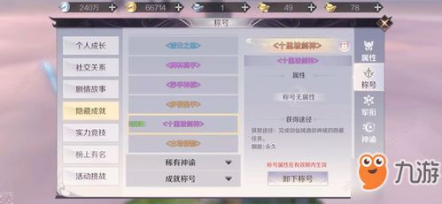 纽扣手游与飞火完美红颜激活码,科学研究解析说明&amp;冒险款_v2.490