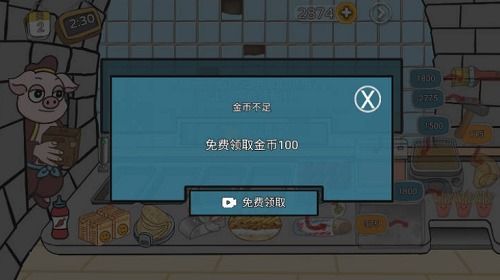 单机版餐厅经营游戏及升级官方下载,精细计划化执行_移动版1_v2.192