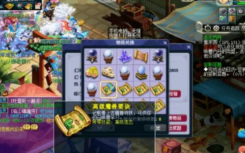 口袋魔兽联盟单机版与同城交友官方下载软件评测