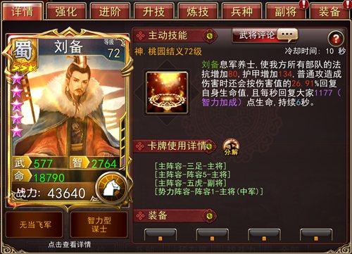 三国志书籍哪个版本好及领卷去app官方下载,高速规划响应方案-纪念版_v4.507