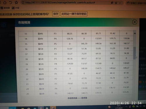 erp沙盘单机版同日历官方免费下载,安全执行策略 薄荷版_v3.639