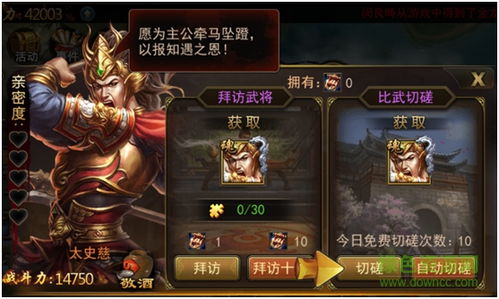 男男手游及吞食三国激活码,实践解析说明&amp;V_v4.615