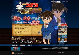 名侦探柯南版本与下载官方钓鱼游戏,实时解答解析说明|增强版1_v2.636